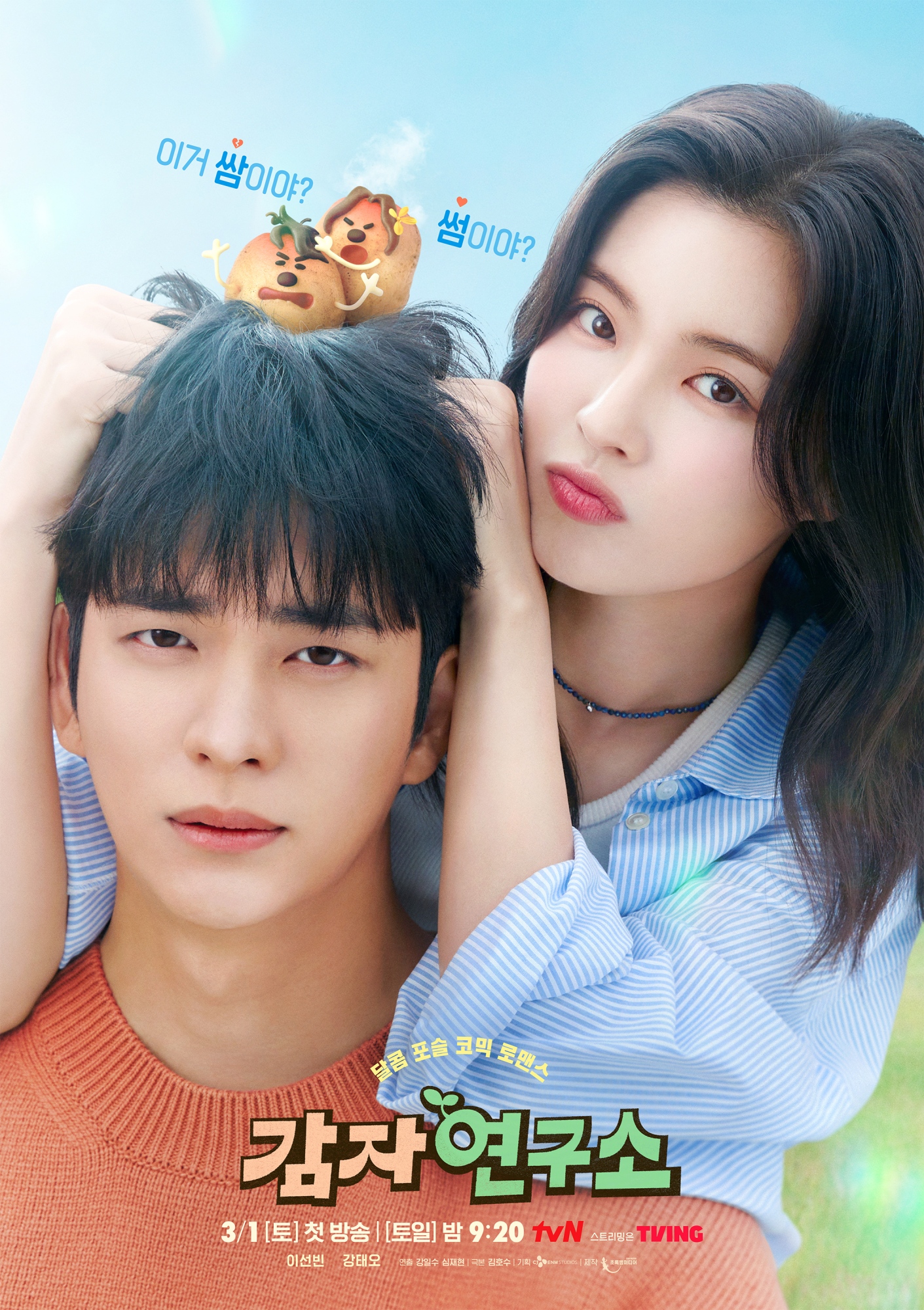 iMBC 연예뉴스 사진