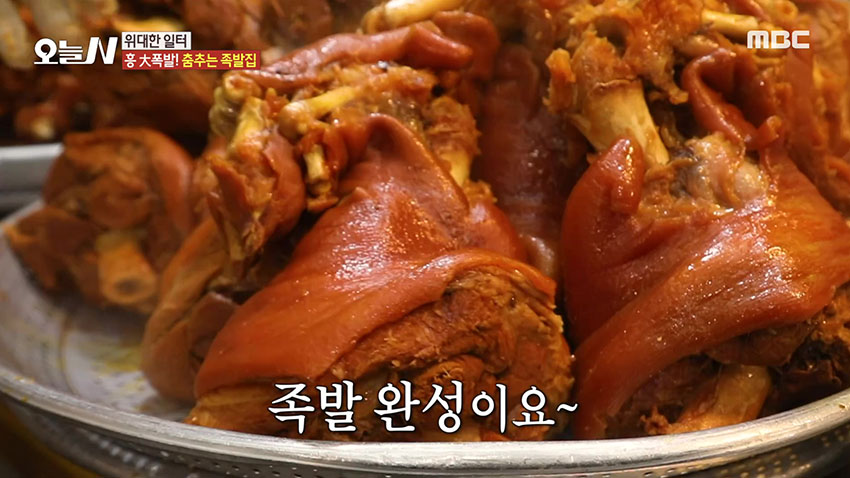 살코기 가득한 족발이 단돈 만 원?! | MBC연예 | 만나면 좋은 친구 MBC 살코기 가득한 족발이 단돈 만 원?!