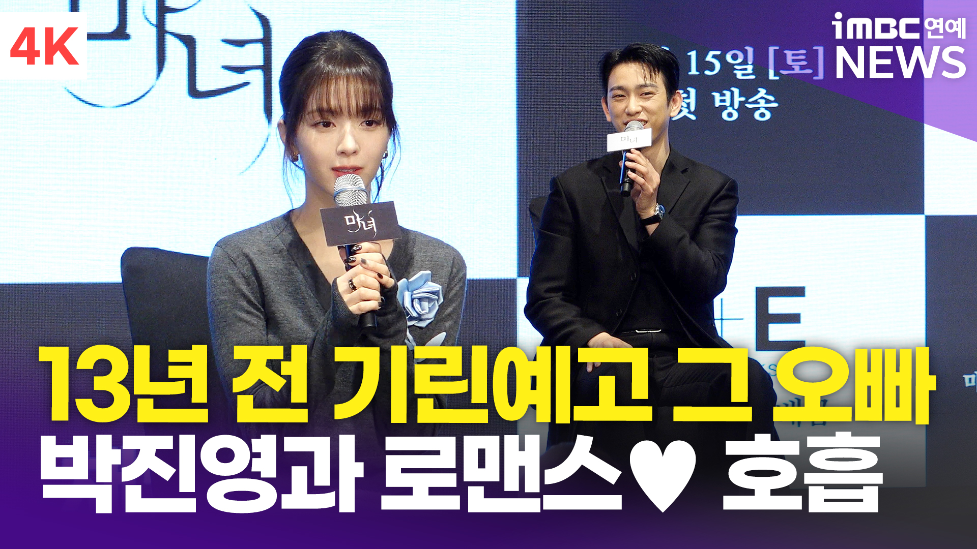 iMBC 연예뉴스 사진