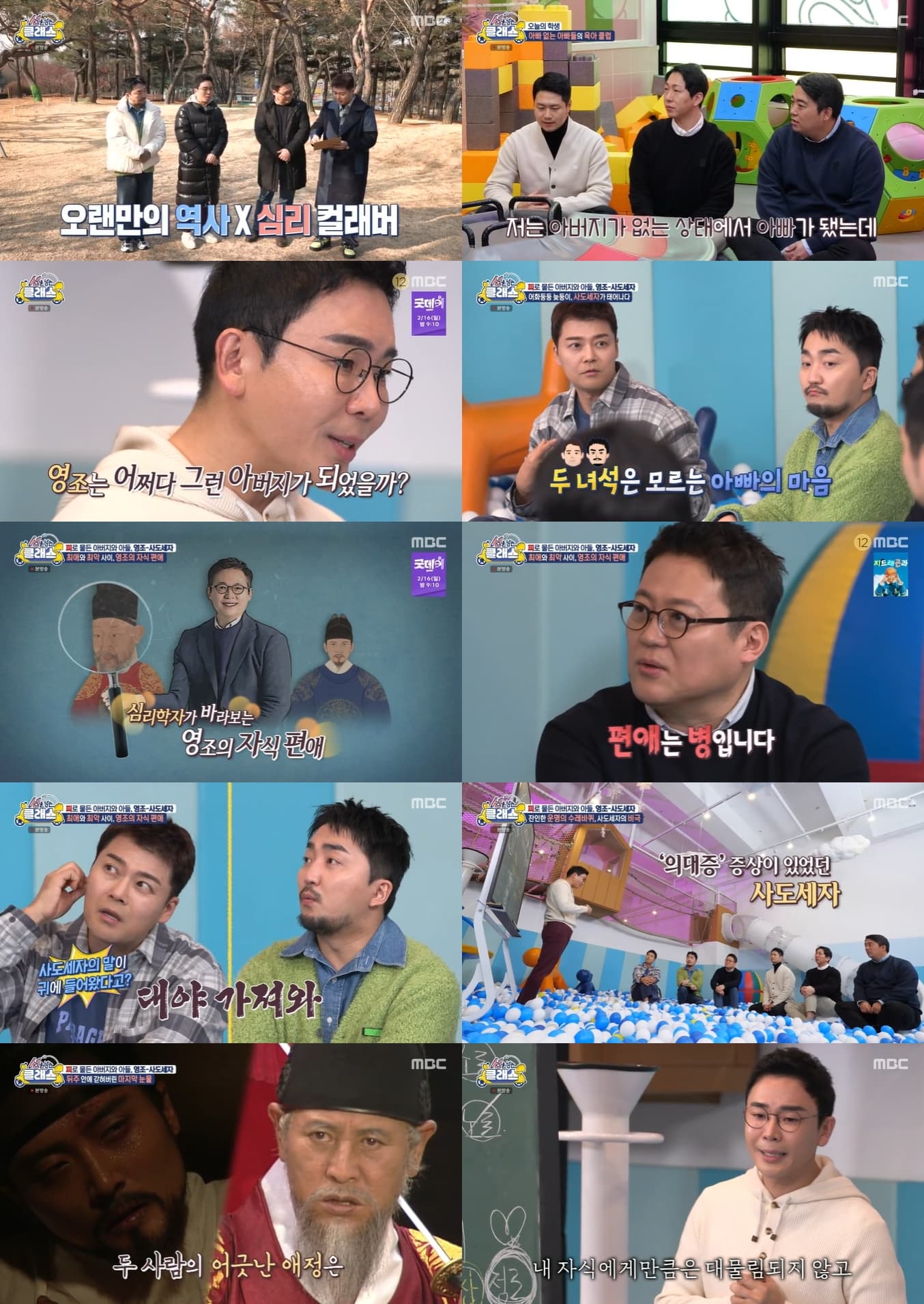 전현무·유병재, 아빠 준비? 육아 수업 완료(선넘클)
