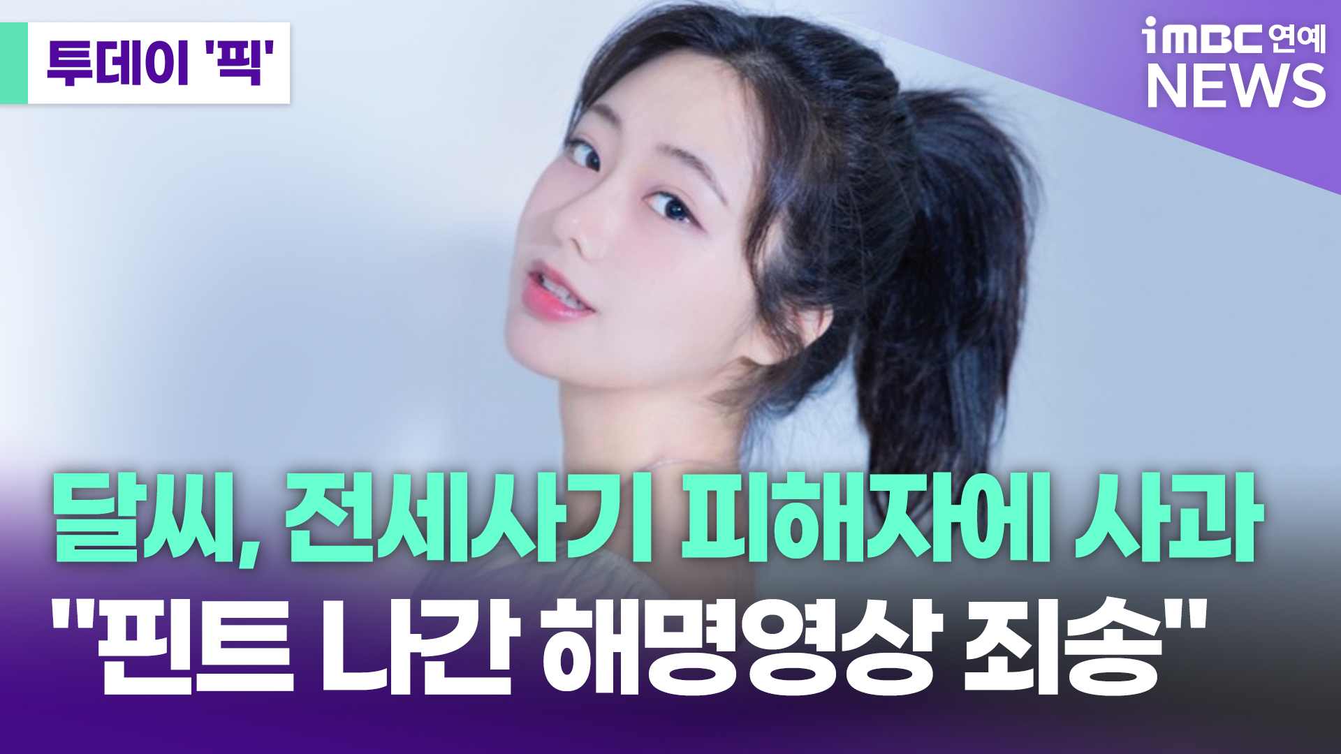 iMBC 연예뉴스 사진