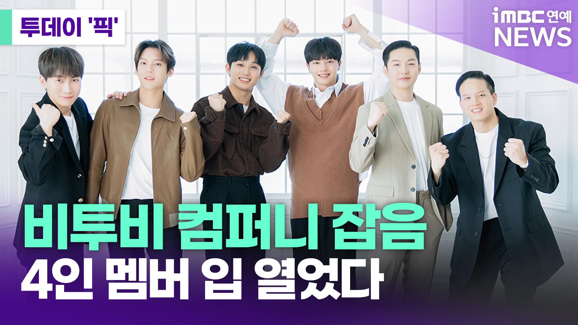 iMBC 연예뉴스 사진