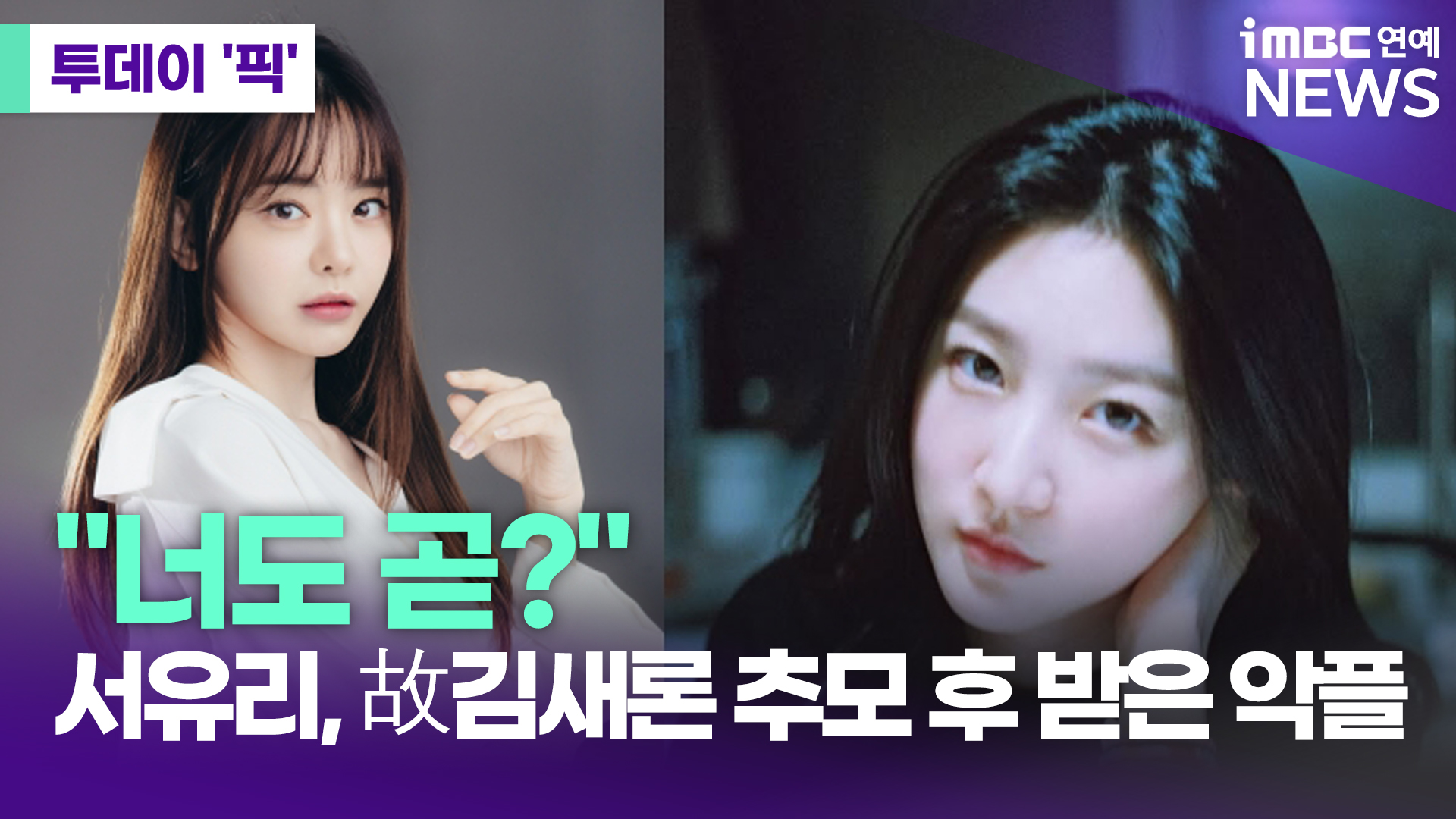 iMBC 연예뉴스 사진