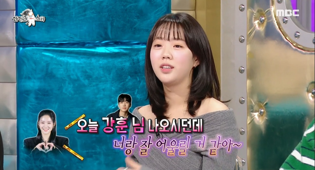 지예은이 밝힌 강훈과의 썸 실체…박주현 “잘 어울려” (라디오스타)