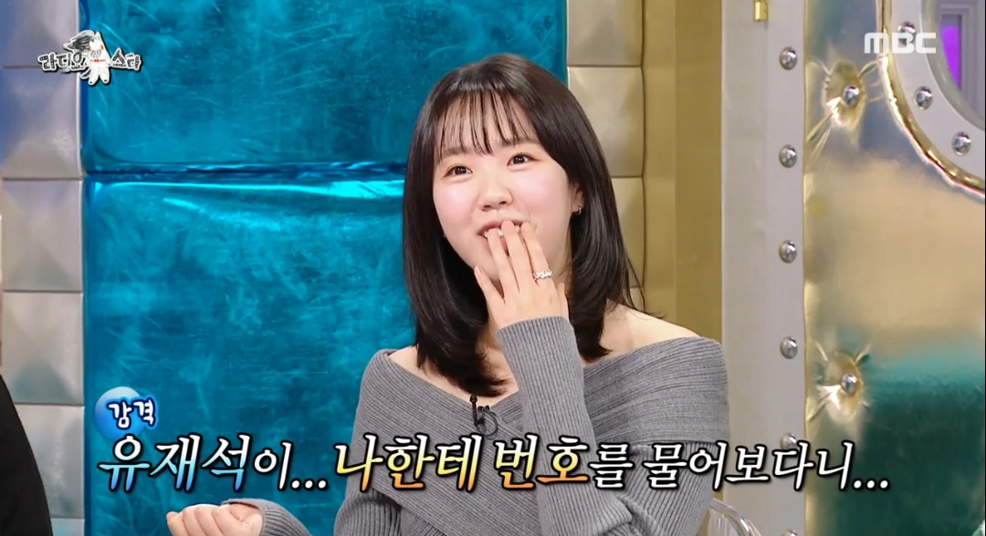 ‘성덕’ 지예은 “휴대전화 배경 화면 유재석이었다” (라스)
