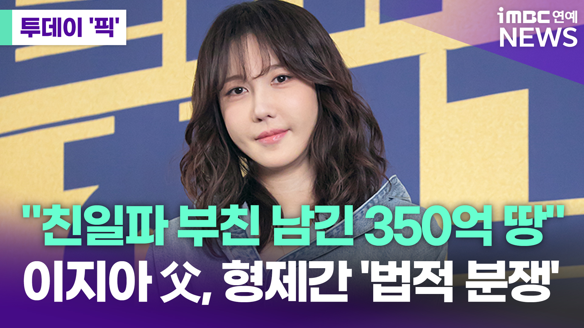 iMBC 연예뉴스 사진