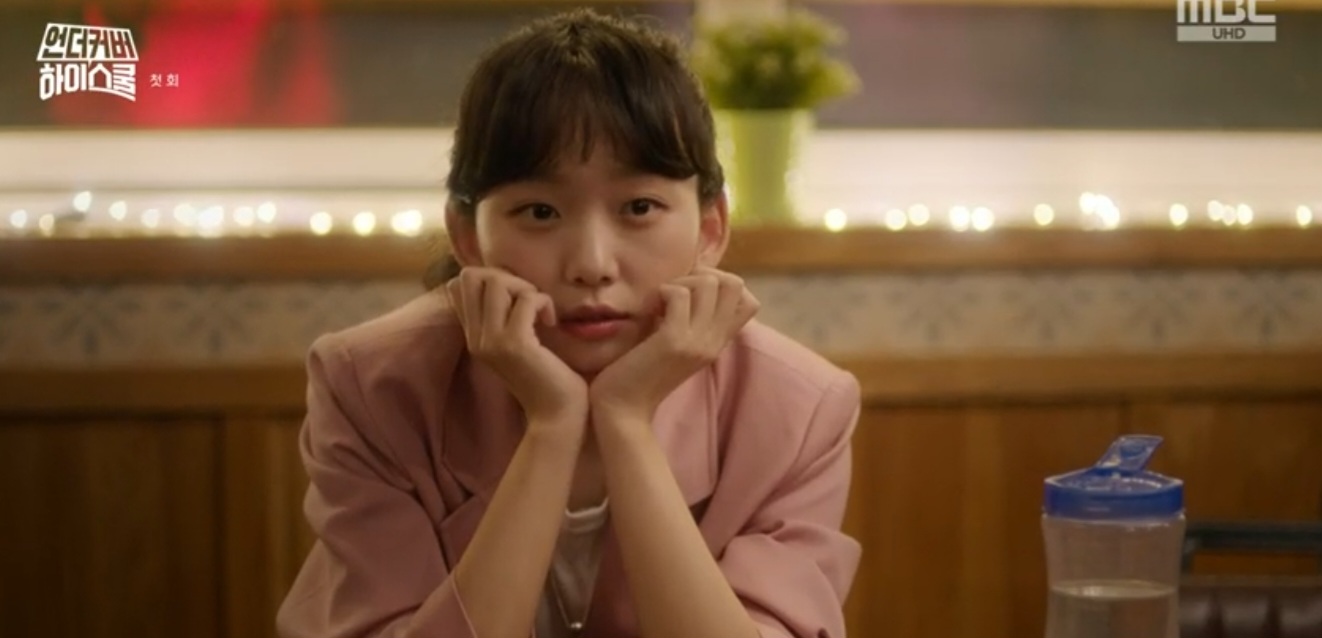 ‘언더커버 하이스쿨’ 진기주, 서강준 미모에 반했다 “가슴 두근거려”