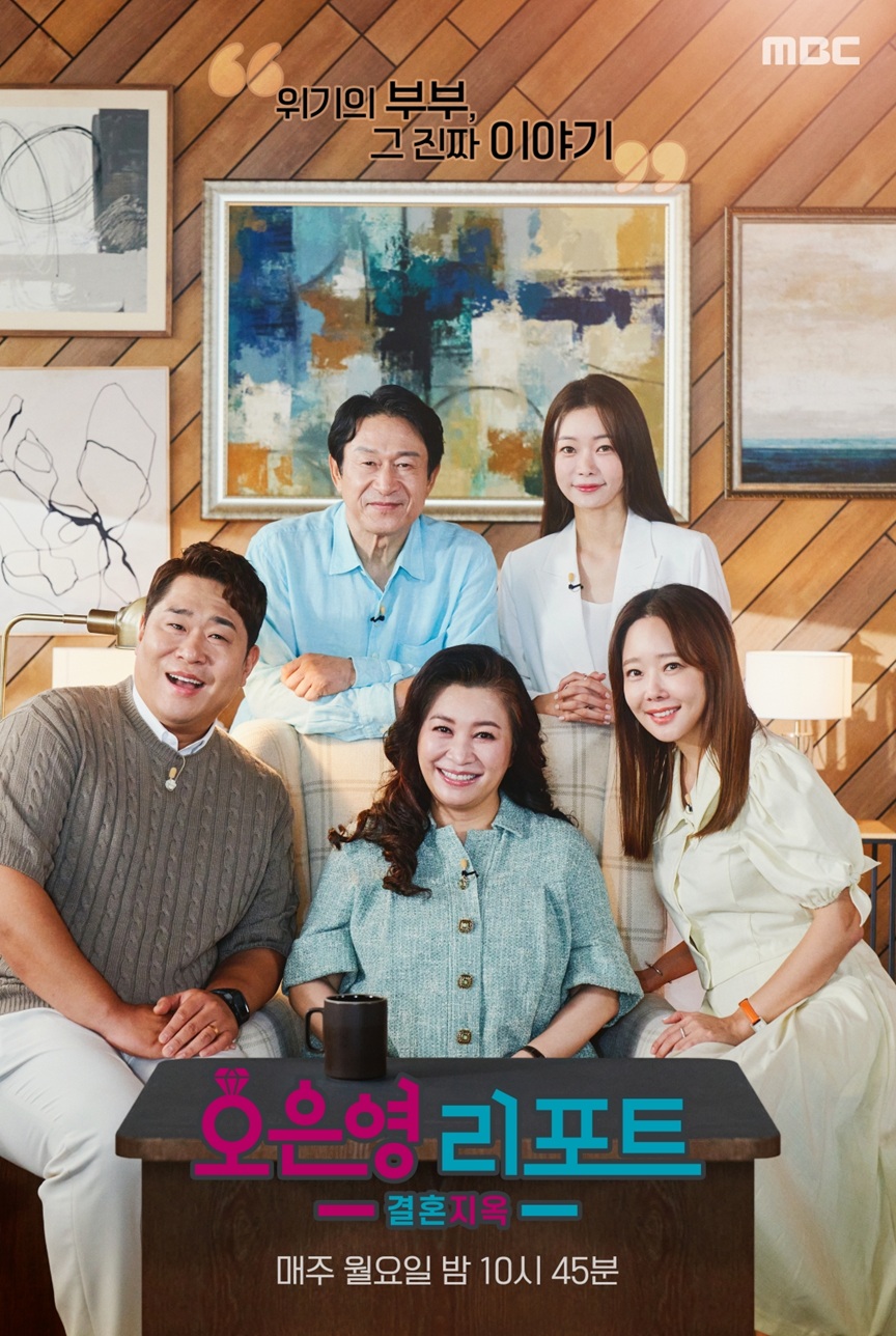 이혼 상처 딛고 재혼 결심한 아내…결혼 후 남편 민낯에 갈등 (결혼 지옥)
