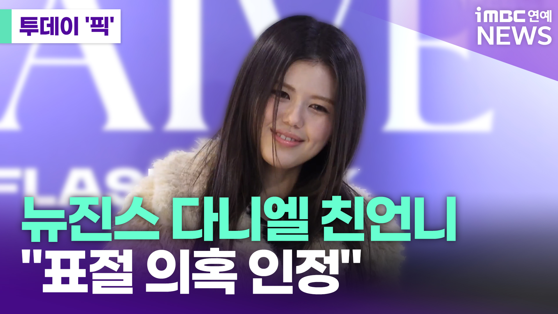 iMBC 연예뉴스 사진