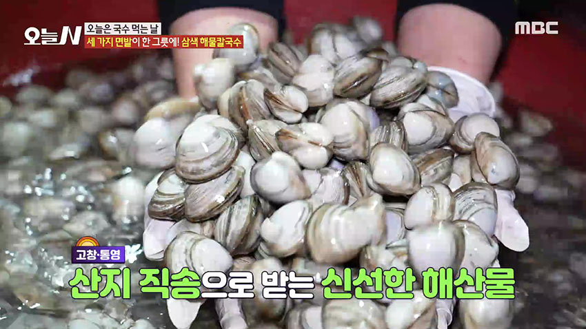 몸에도 좋고 맛도 좋은 삼색 해물칼국수 | MBC연예 | 만나면 좋은 친구 MBC 몸에도 좋고 맛도 좋은 삼색 해물칼국수