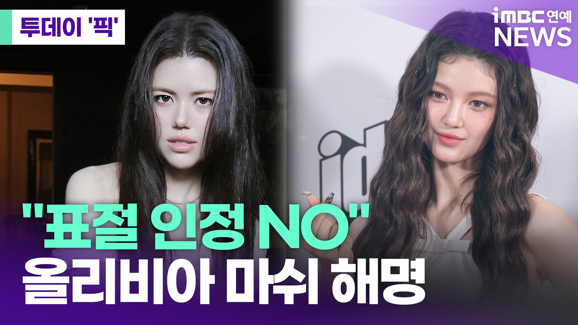 iMBC 연예뉴스 사진