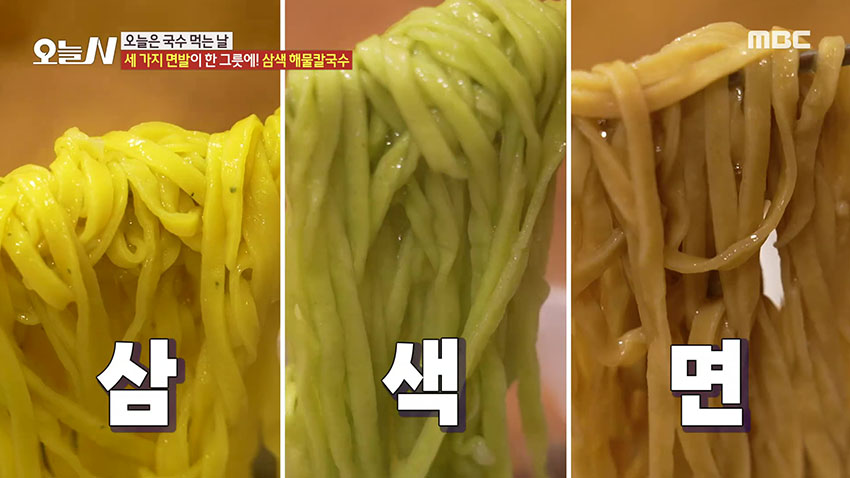 몸에도 좋고 맛도 좋은 삼색 해물칼국수 | MBC연예 | 만나면 좋은 친구 MBC 몸에도 좋고 맛도 좋은 삼색 해물칼국수