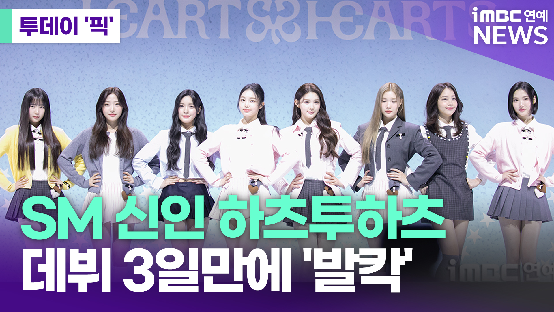 iMBC 연예뉴스 사진