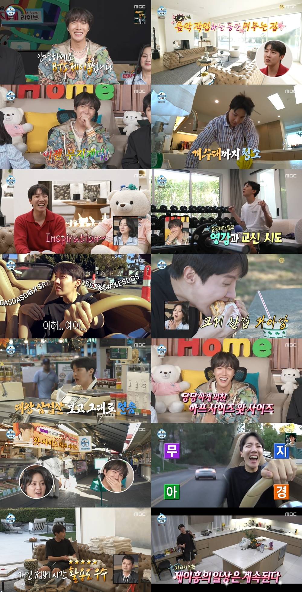 ‘영감’ 찾는 BTS 제이홉 반전 매력 터졌다! ‘나혼산’ 최고 9.6%