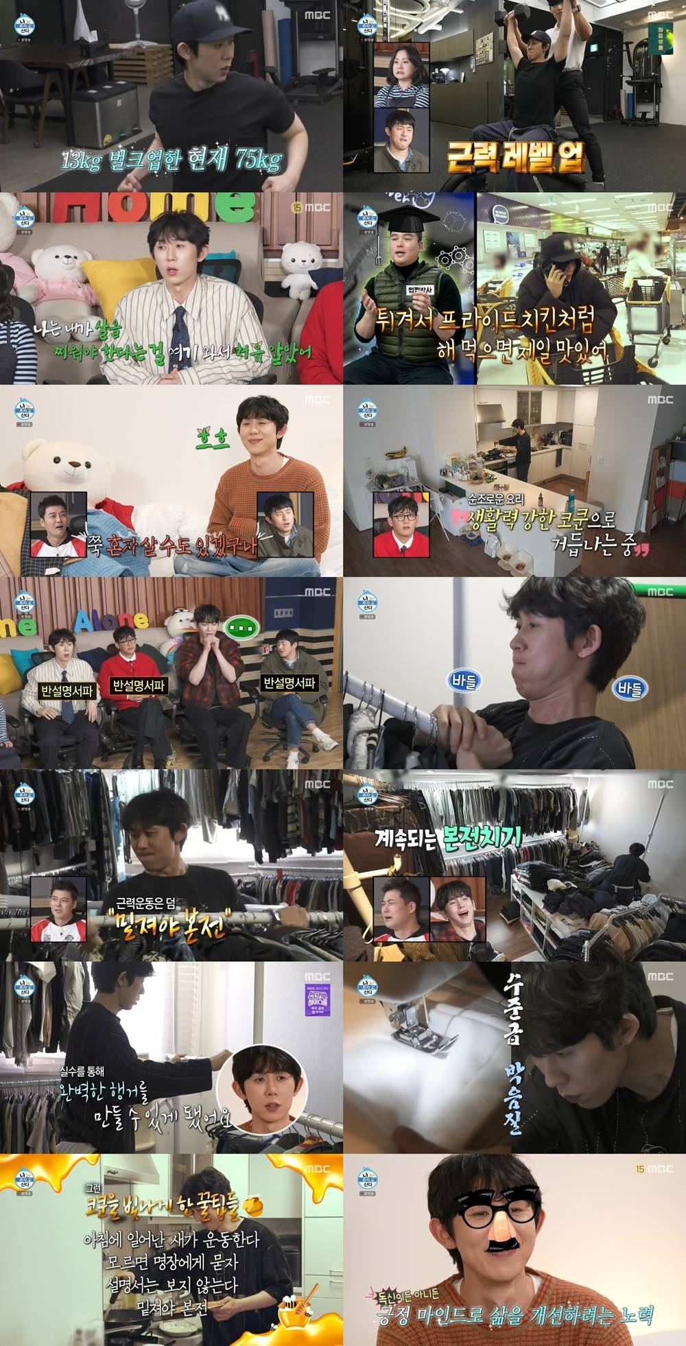 ‘영감’ 찾는 BTS 제이홉 반전 매력 터졌다! ‘나혼산’ 최고 9.6%