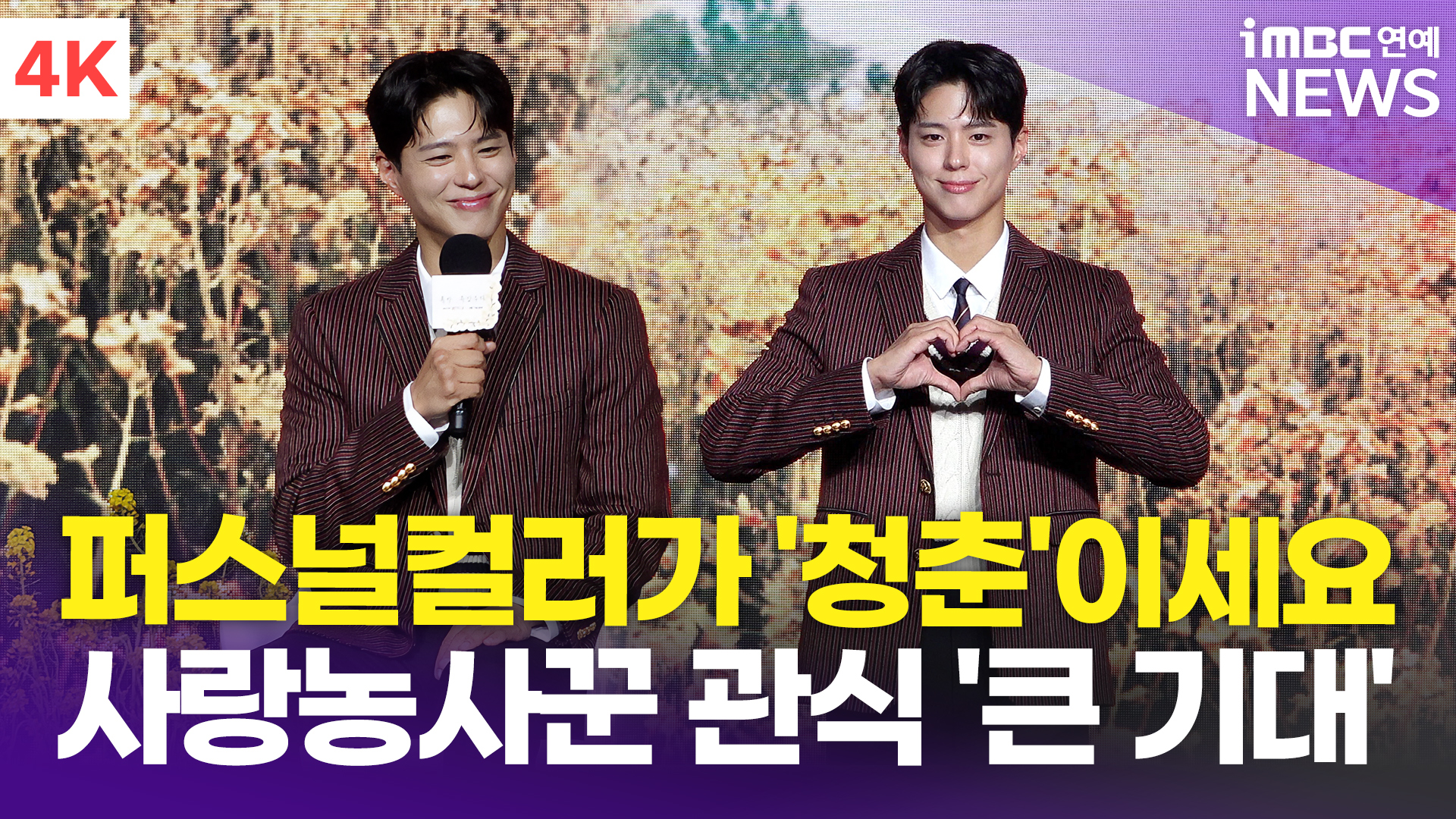 iMBC 연예뉴스 사진