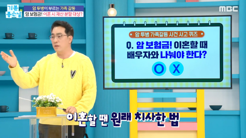 암 보험금, 이혼할 때 배우자와 나눠야 한다?!