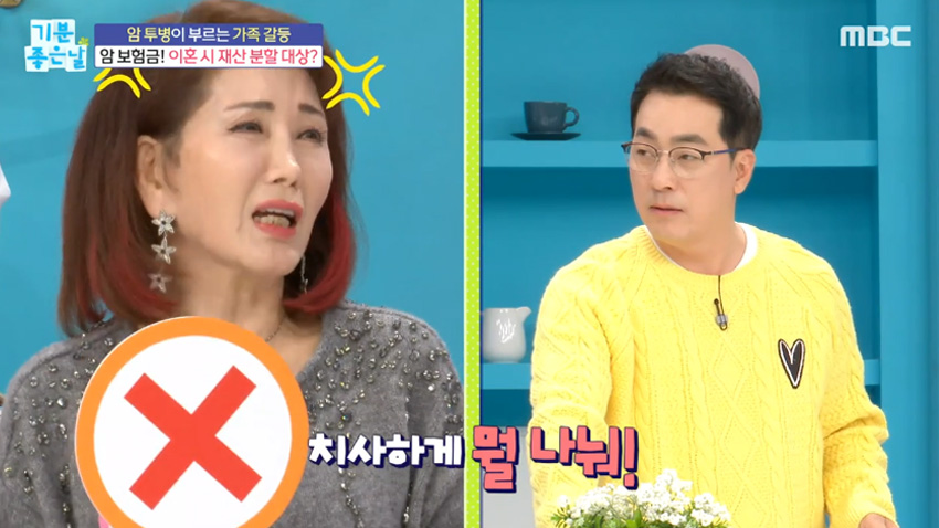 암 보험금, 이혼할 때 배우자와 나눠야 한다?!