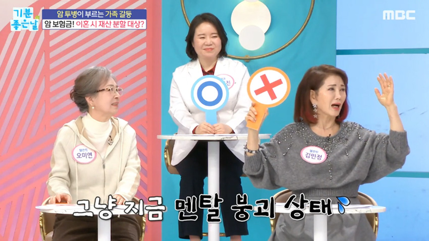 암 보험금, 이혼할 때 배우자와 나눠야 한다?!