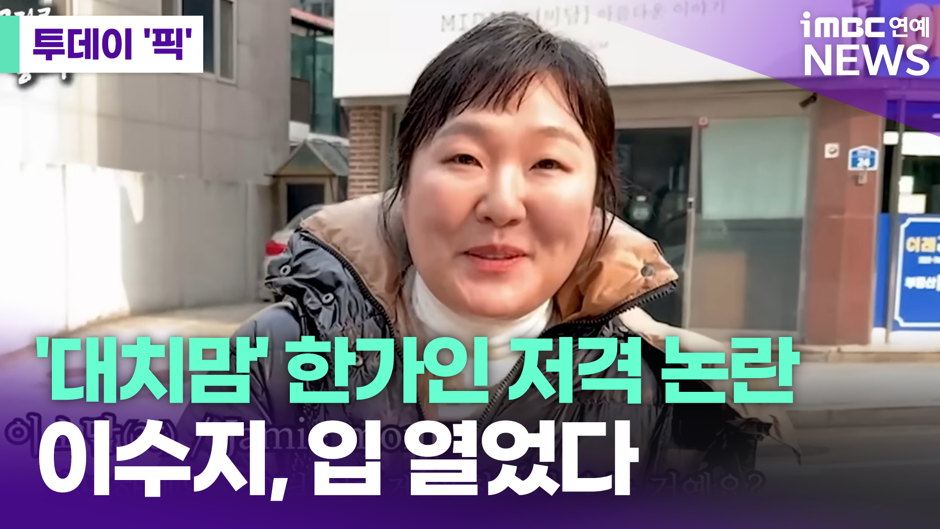 iMBC 연예뉴스 사진