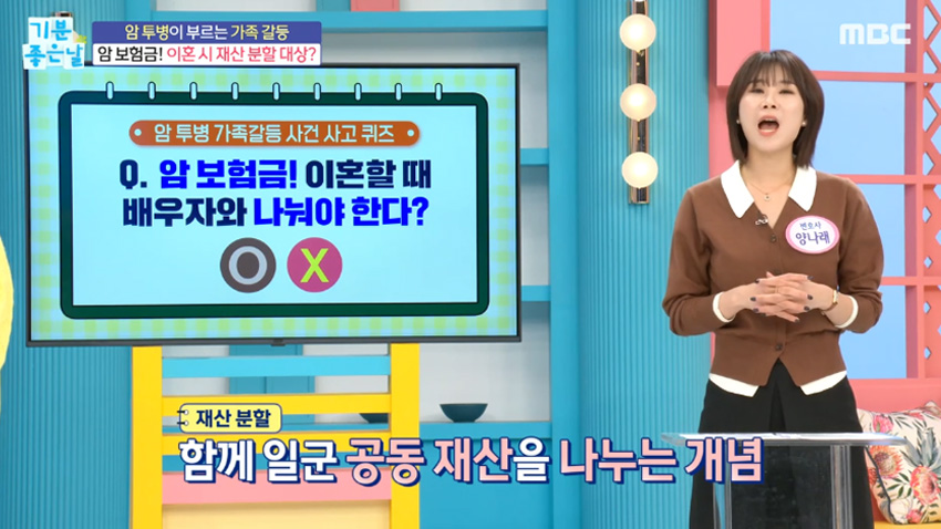 암 보험금, 이혼할 때 배우자와 나눠야 한다?!