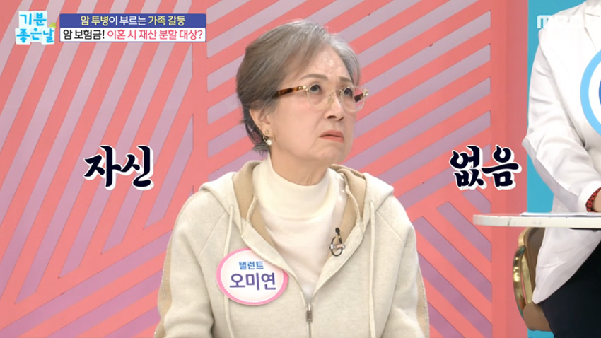 암 보험금, 이혼할 때 배우자와 나눠야 한다?!