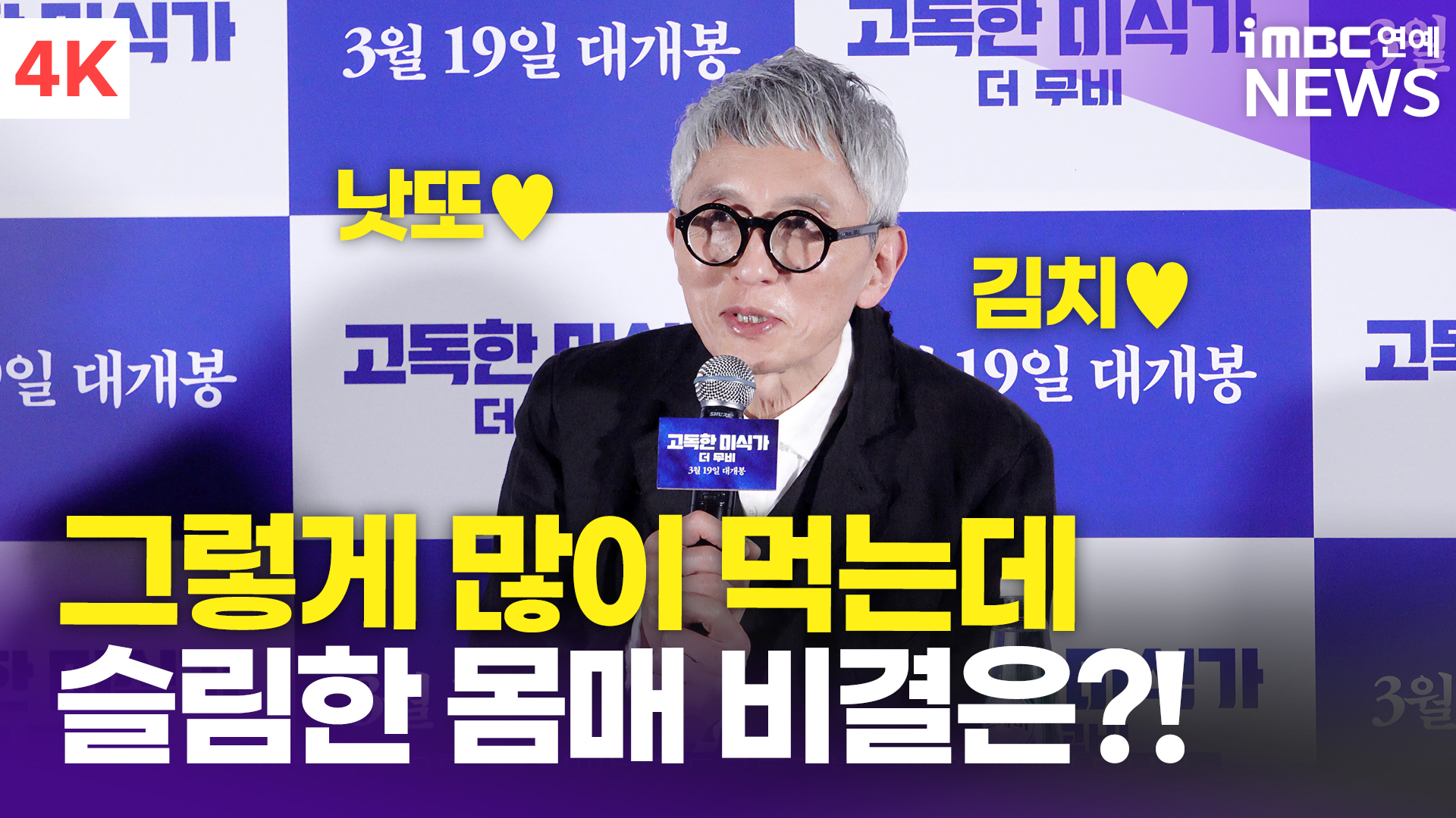 대식가 이미지
