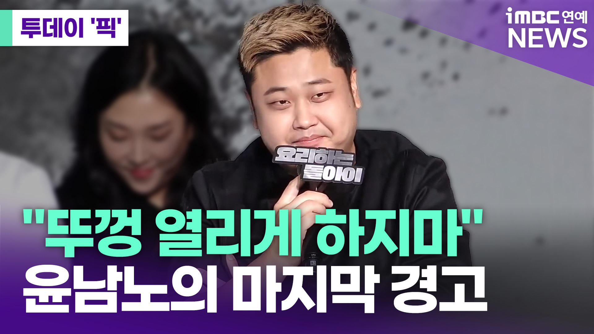 iMBC 연예뉴스 사진