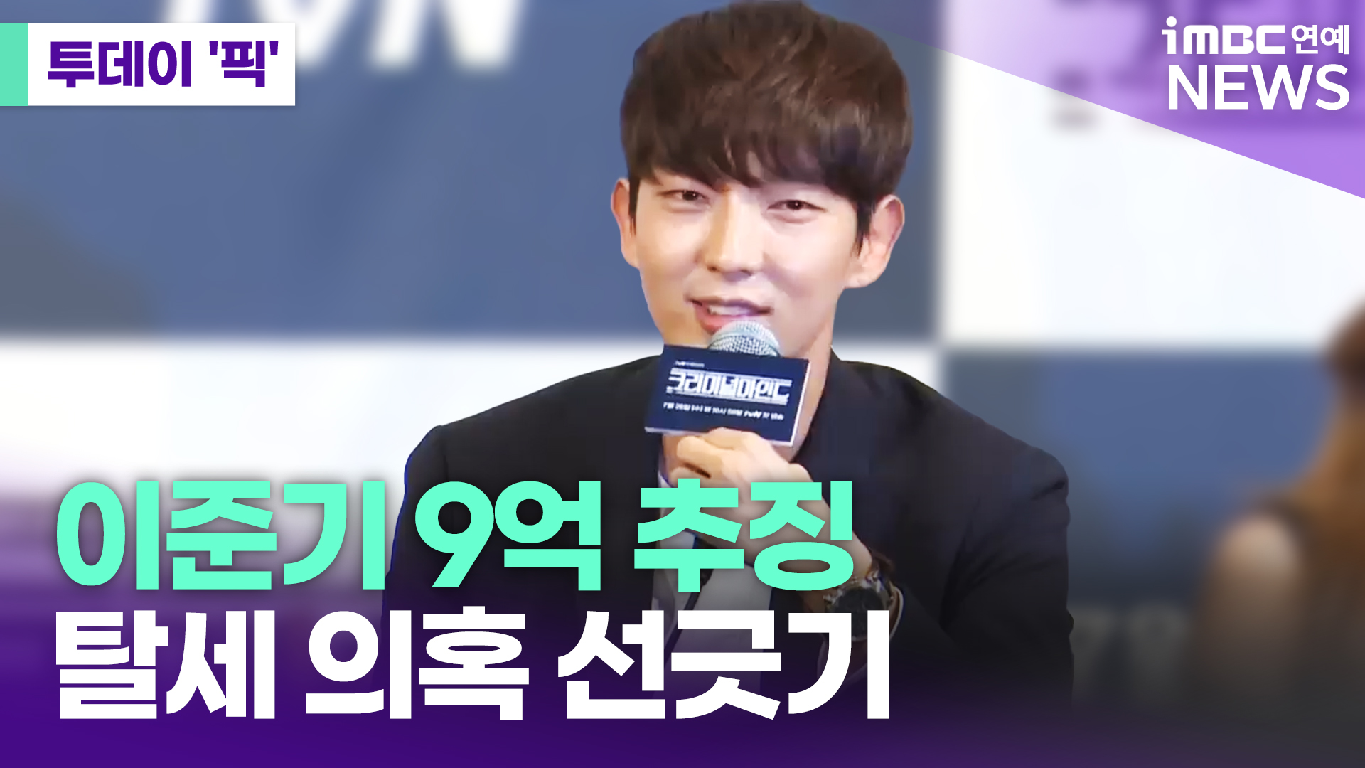 iMBC 연예뉴스 사진