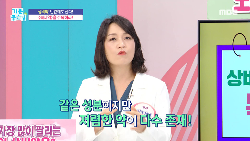 집집마다 있는 '상비약' '반값'으로 줄이는 방법이 있다?!