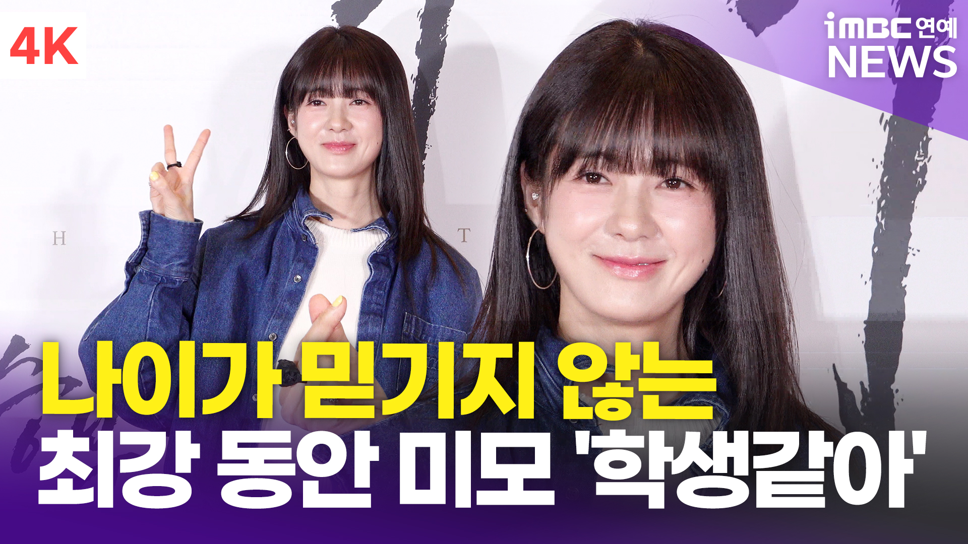 최강동안 이미지