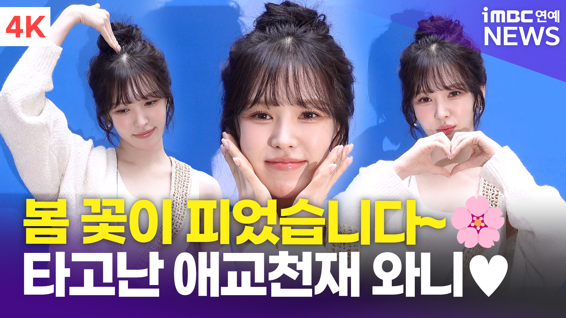 iMBC 연예뉴스 사진