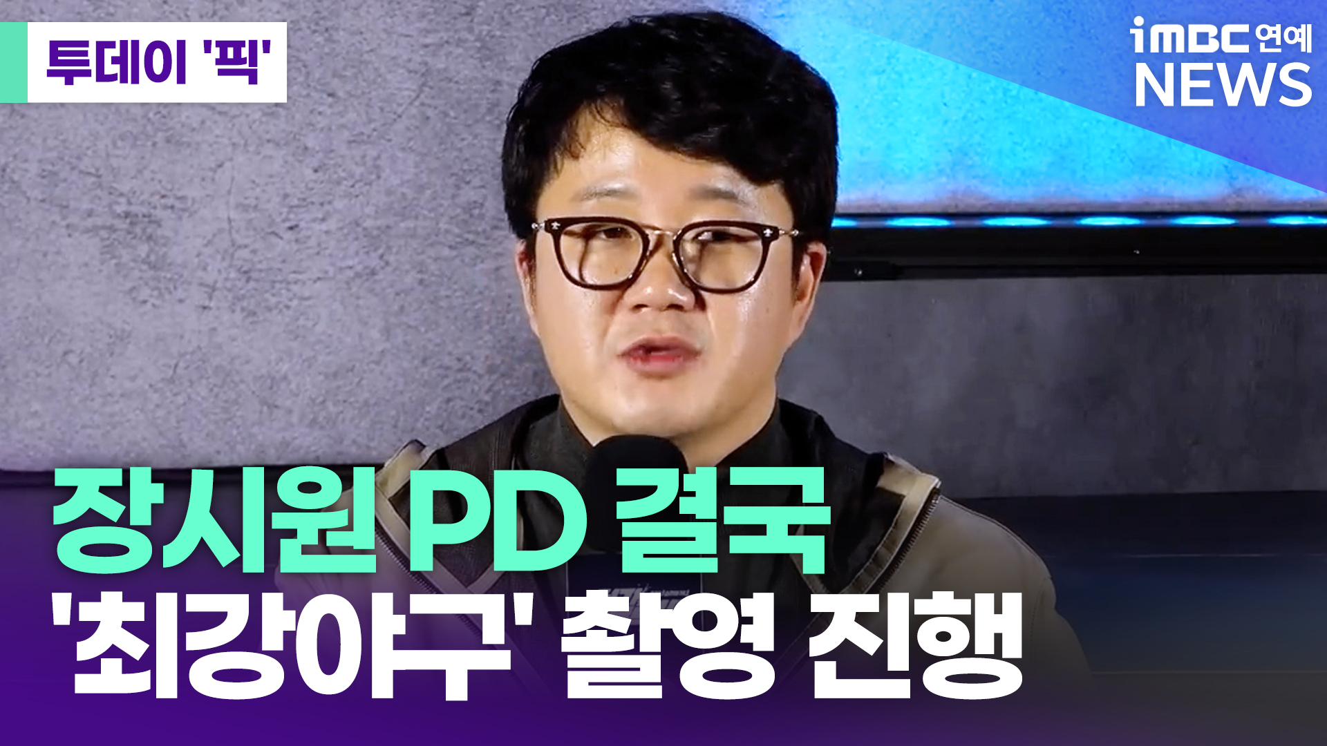 iMBC 연예뉴스 사진