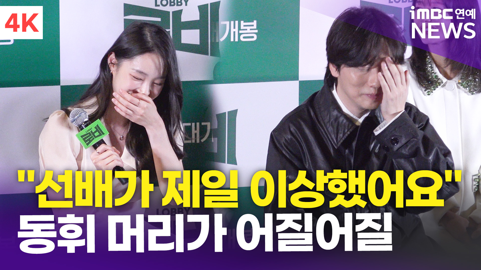 iMBC 연예뉴스 사진