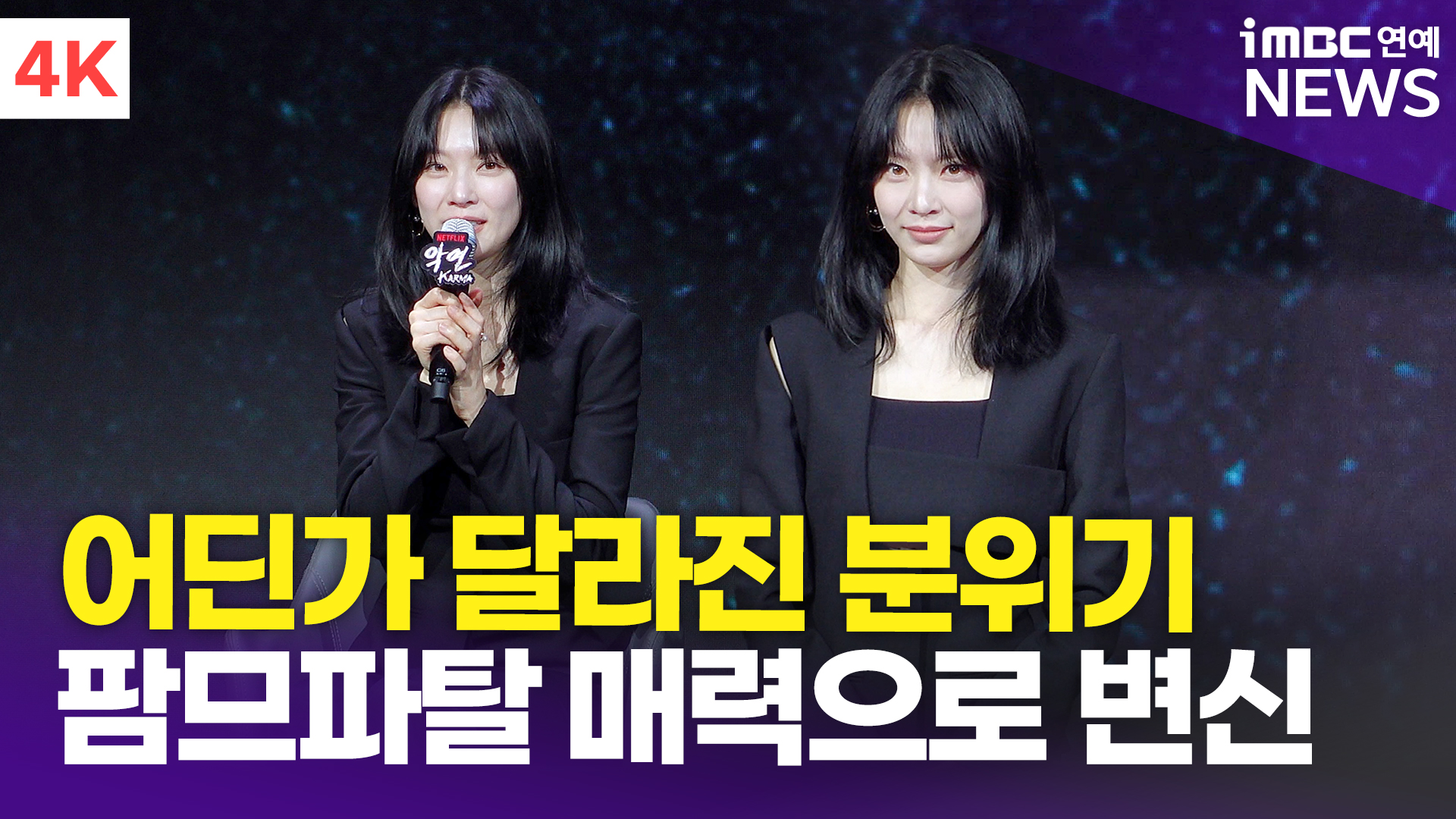 iMBC 연예뉴스 사진