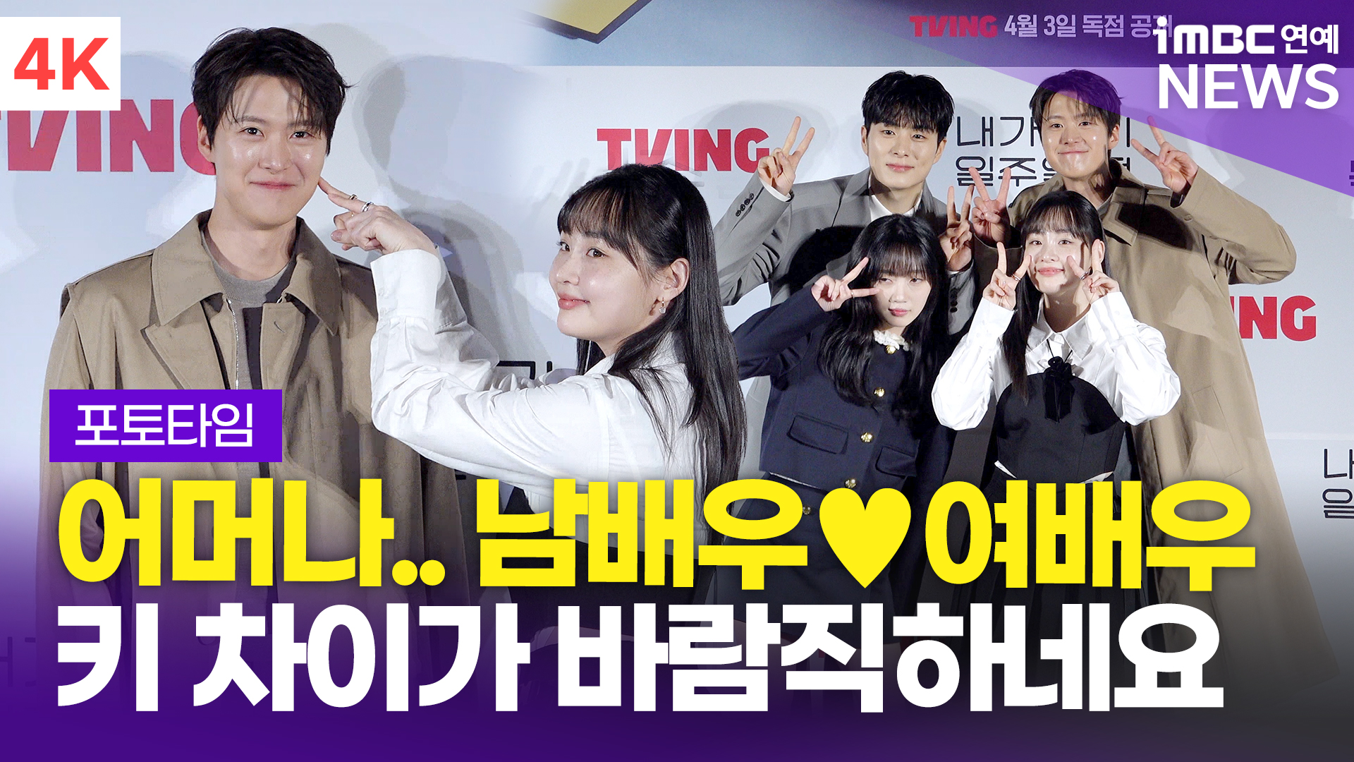 iMBC 연예뉴스 사진