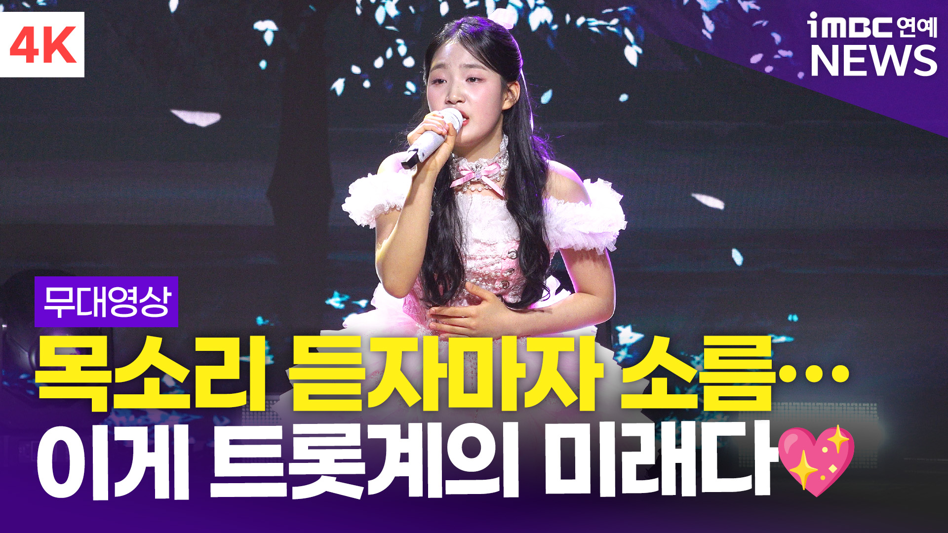 첫번째설레임 이미지