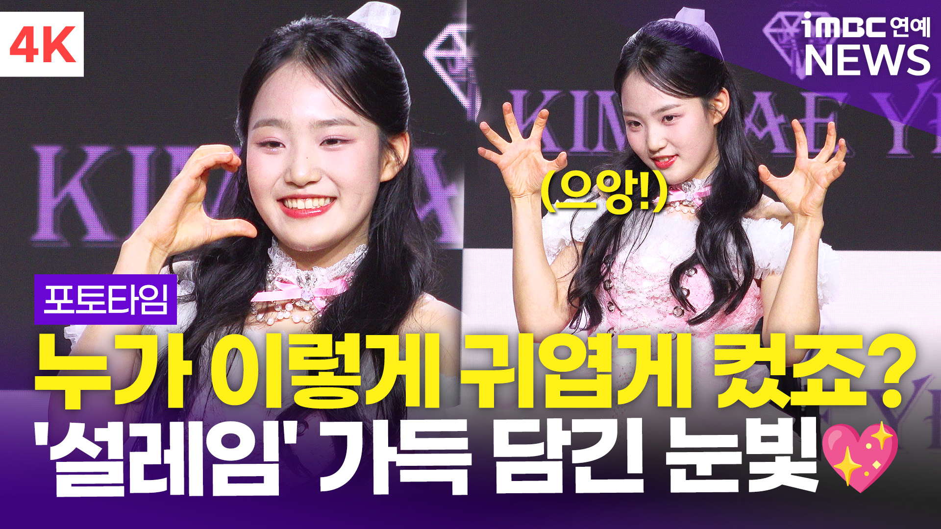 첫번째설레임 이미지