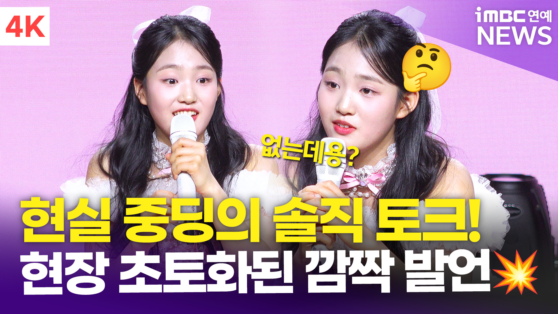 첫번째설레임 이미지