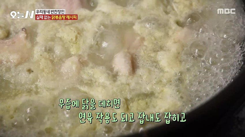 칼칼한 맛이 일품! 반찬 장인만의 실패 없는 '닭볶음탕 레시피'