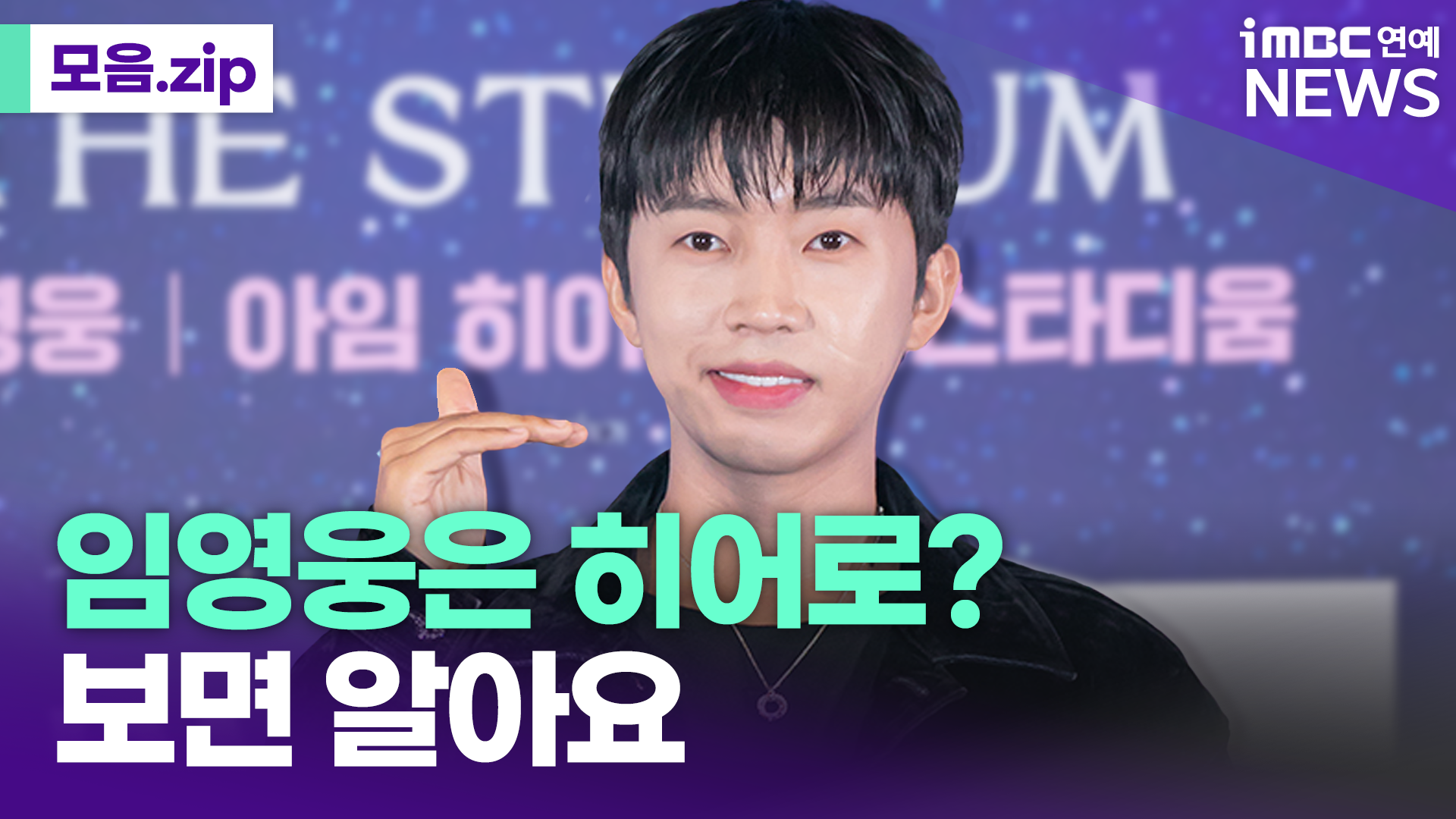 iMBC 연예뉴스 사진