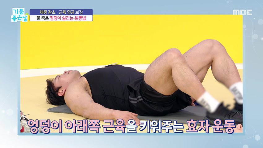 풀 죽은 엉덩이는 살리고, 묵은 살은 빼는 다이어트 방법!