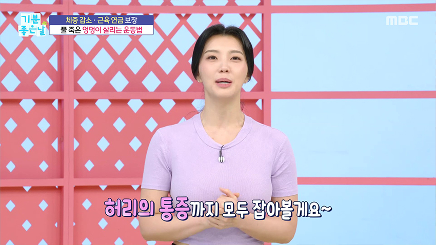 풀 죽은 엉덩이는 살리고, 묵은 살은 빼는 다이어트 방법!