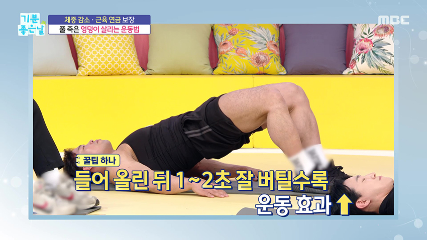 풀 죽은 엉덩이는 살리고, 묵은 살은 빼는 다이어트 방법!