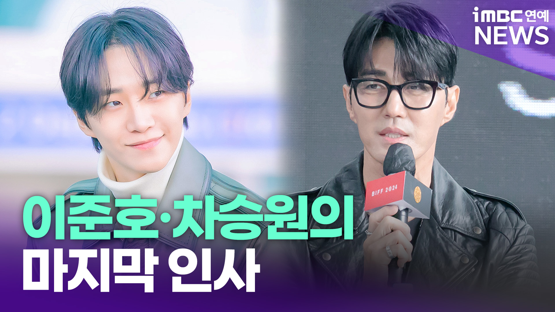 iMBC 연예뉴스 사진