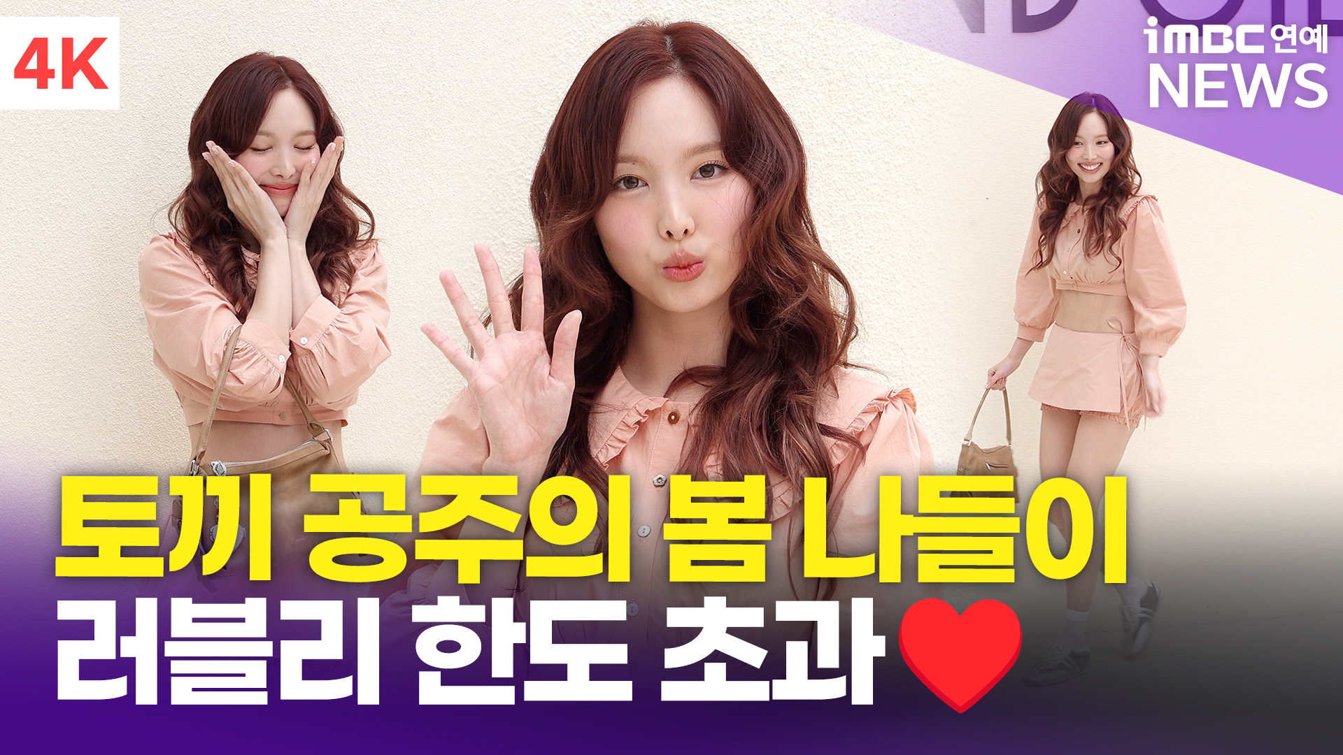 iMBC 연예뉴스 사진