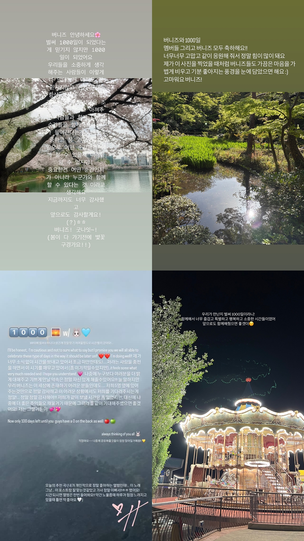 씁쓸한 천일 맞은 뉴진스, 버니즈에 "미래 함께해 주길 바라"