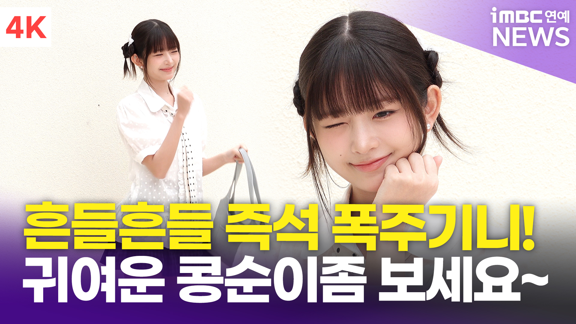 iMBC 연예뉴스 사진