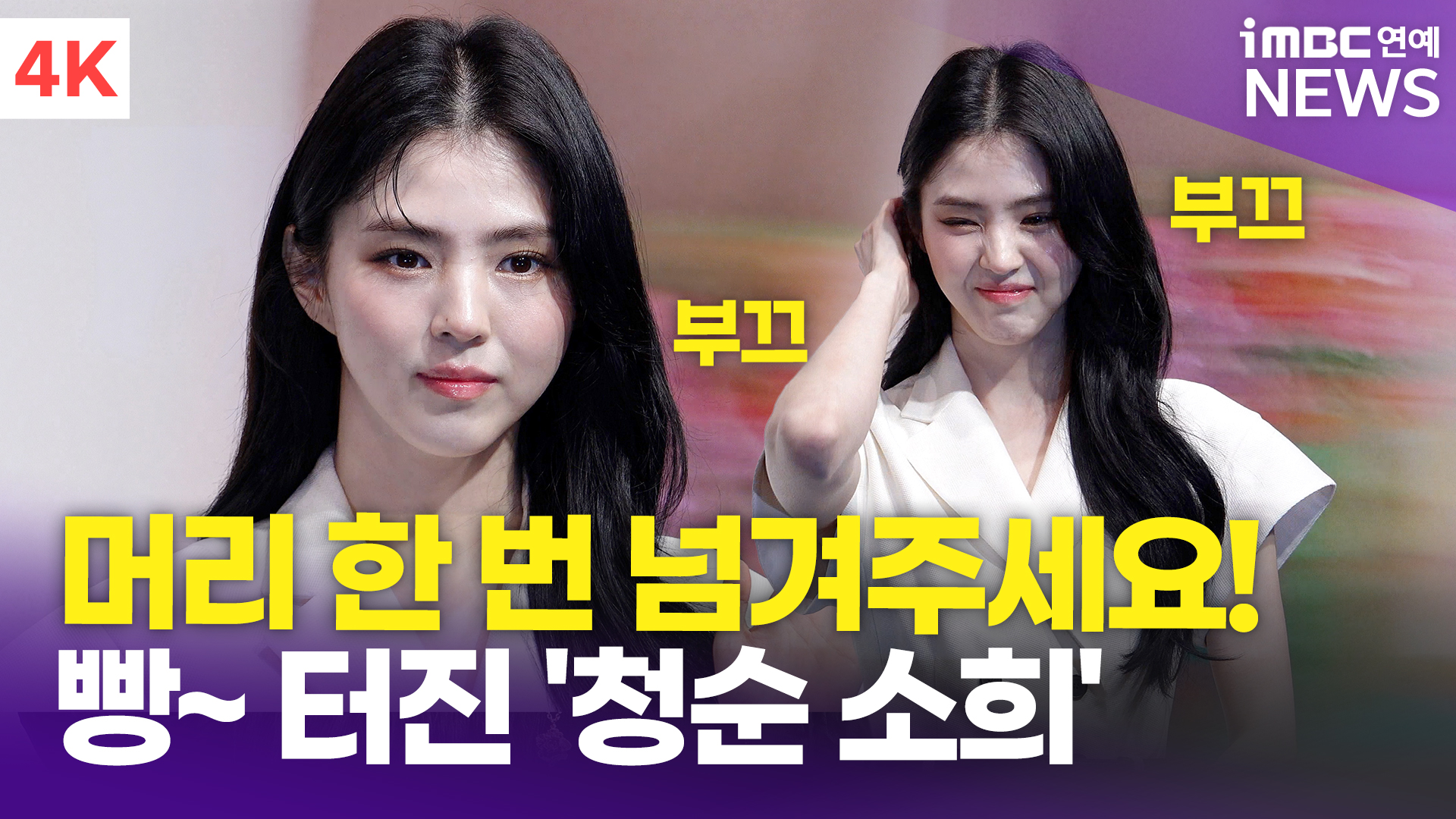 iMBC 연예뉴스 사진