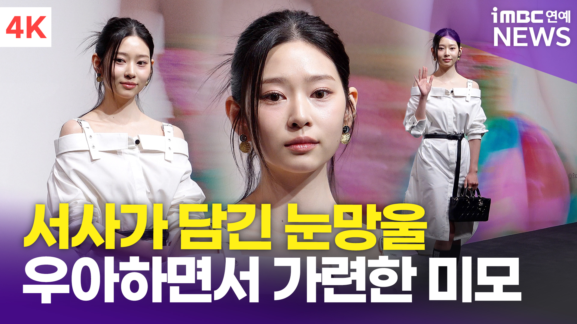 iMBC 연예뉴스 사진